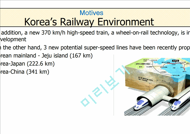 R&D DIRECTIONS OF SUPER-SPEED MAGLEV SYSTEMS   (7 )
